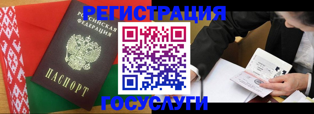 помощь с регистрацией через МФЦ в Горячем Ключе