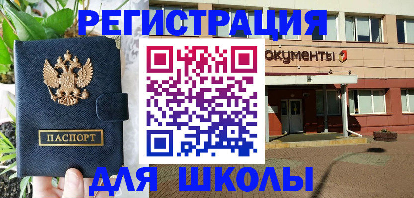 постоянная прописка по месту жительства в Горячем Ключе