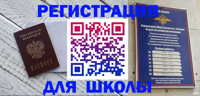 временная регистрация собственник в Горячем Ключе