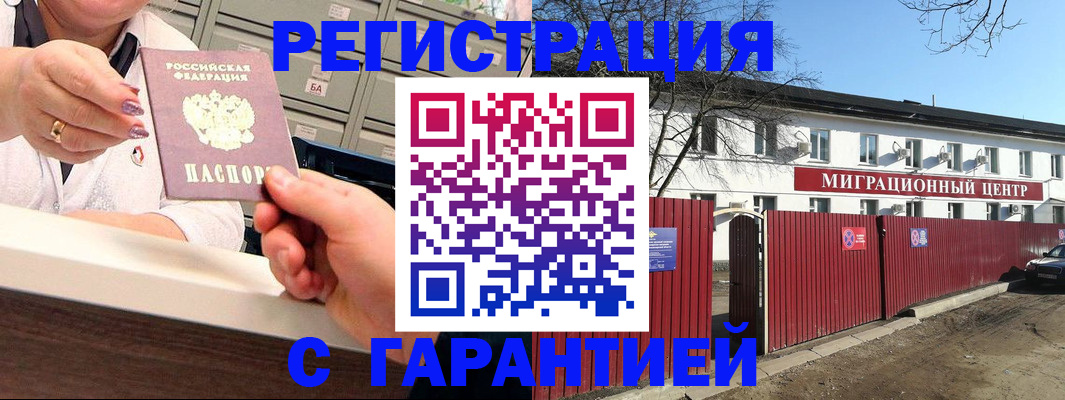документы для регистрации по РВП в Горячем Ключе