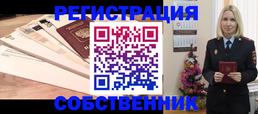 временная регистрация недорого в Горячем Ключе