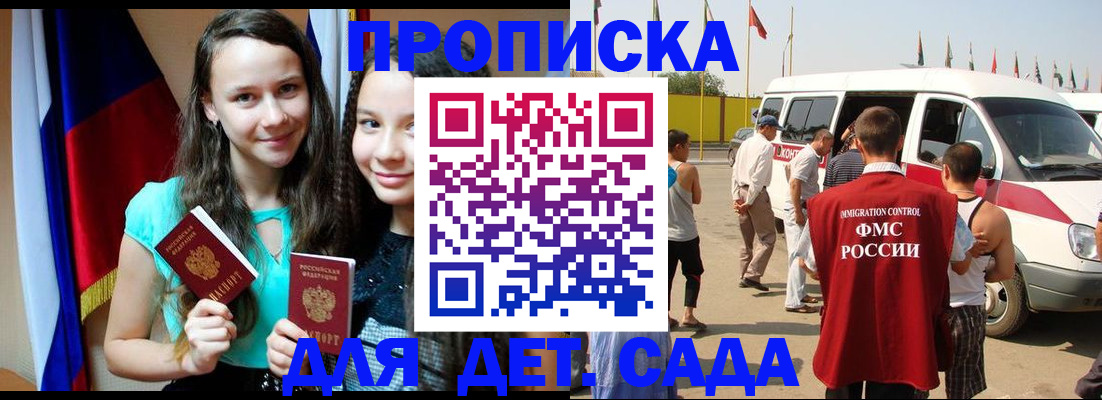 оформление прописки через МФЦ в Горячем Ключе